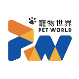 寵物世界 Pet-World icon
