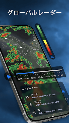 天気予報 - 台風警報、ライブレーダー、ウィジェットのおすすめ画像3