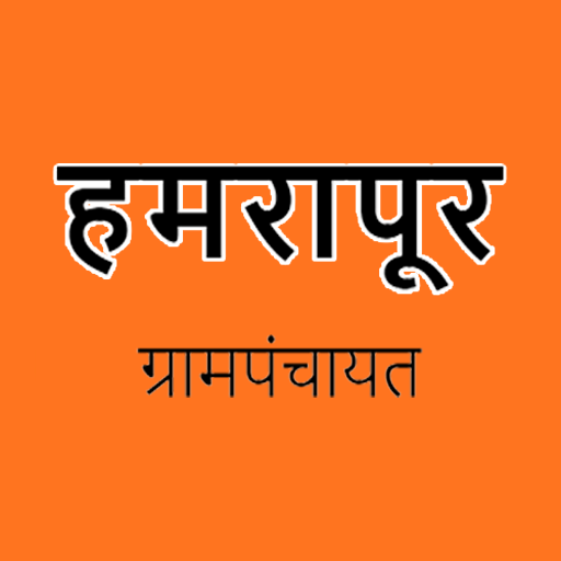 Hamarapur App logo