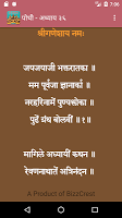screenshot of Navnath Bhaktisar