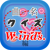 曲名クイズ・W-inds.編　～歌い出しが学べる無料アプリ～ icon