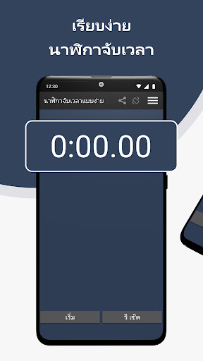 ตัวอย่างแอป