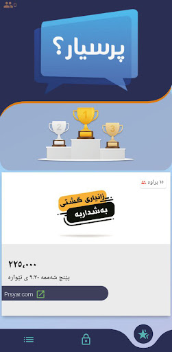 Prsyar.com پرسیار Screen 3