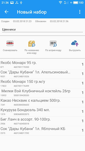 Каяла Терминал Screen 3