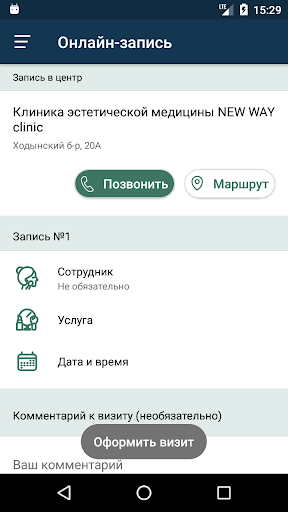 New Way clinic Screen 3