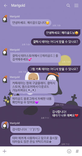 [메리골드] 해피 할로윈_DAGAM 카톡 테마 Screen 2