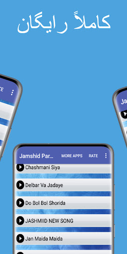 آهنگ های جمشید پروانی افغانی Screen 2