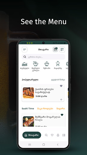 BeerTime Screen 2