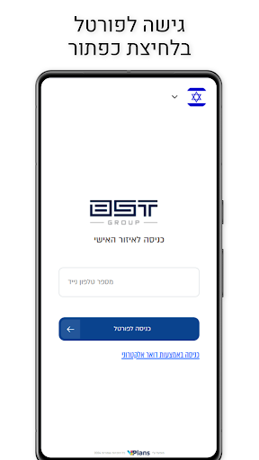 BST - בסט ייזום Screenshot 4 - AppWisp.com