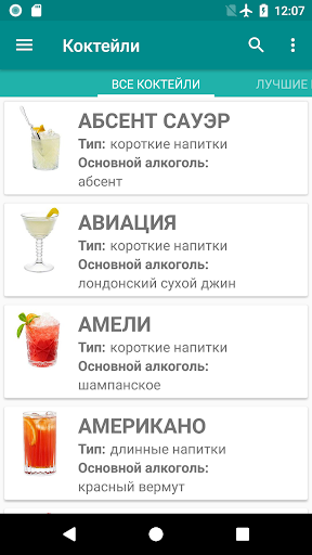 Предварительный просмотр приложения