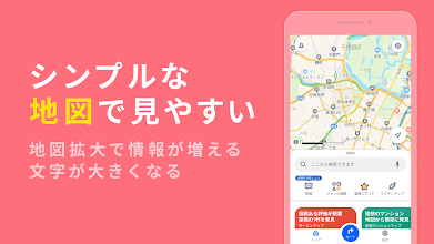 Yahoo Map ヤフーのナビ 地図アプリ Google Play のアプリ