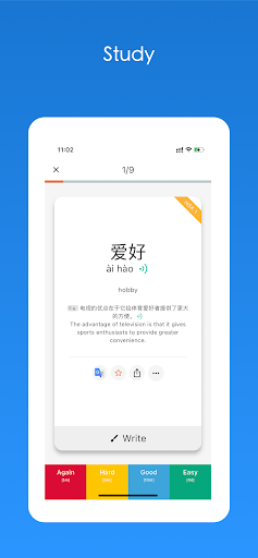 HSK Vocabulary Flashcards Screen 3