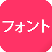 Japanese Fonts Bookari Reader 2.0 Icon