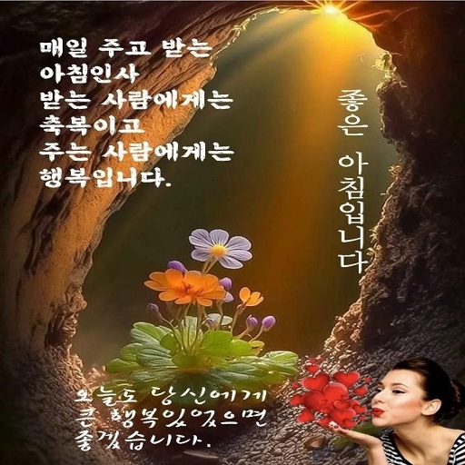 아름다운 인사말 카드 앱 아이콘