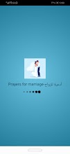Prayers for marriage-أدعية للزواج screenshot thumbnail
