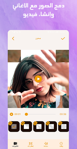 دمج الصور والأغاني وصنع فيديو Screen 2