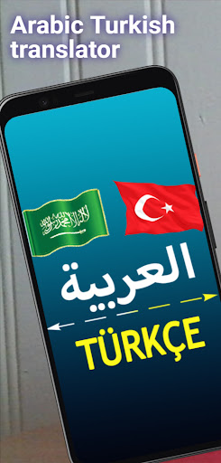 Android application Arabic Turkish Translator screenshort