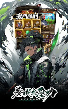 Game screenshot 鬼武三國-胡宇威燃送2023抽 apk download