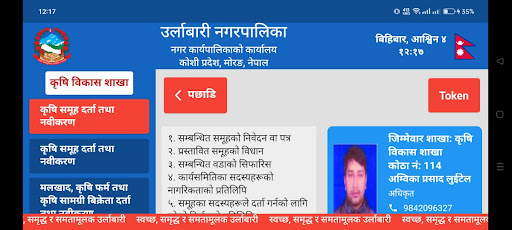 Android application SmartPalika screenshort