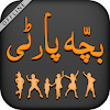 Download Bachon Ki kahaniyan or Nazmain - Urdu for PC [Windows 10/8/7 & Mac]