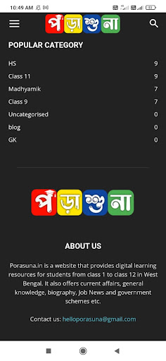 Android application পড়াশুনা - Porasuna LearningApp screenshort