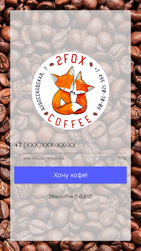 Android application 2fox.профит screenshort