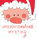 Cover Image of 下载 ﻿Χριστουγεννιάτικο Μυστικό  APK