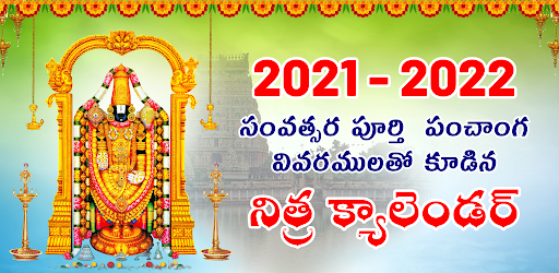 Telugu Calendar 21 Telugu Calendar 22 Apps On Google Play