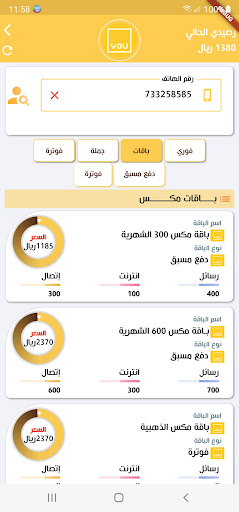 الهرم باي Screen 2
