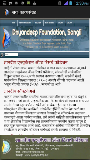 सय - काव्यसंग्रह Screen 2
