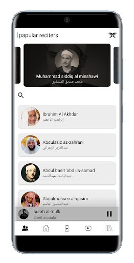 QuranCloud: القران الكريم Screen 2