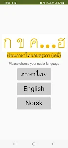 เรียนภาษาไทย-ประสมคำ