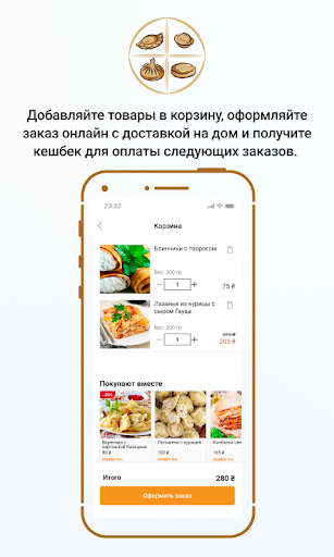 Вкус Традиций Screen 3