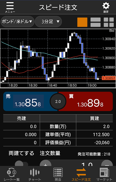 松井証券 FXアプリのおすすめ画像2