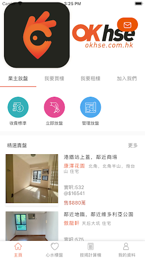 okhse Screenshot 1 - AppWisp.com