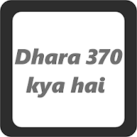 Dhara 370 kya  hai