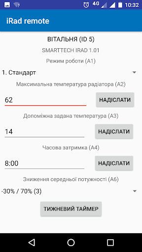 iRad Remote Screen 3