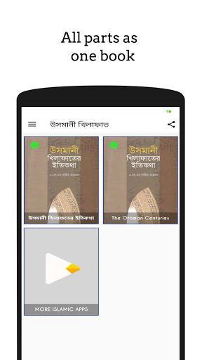 Android application ওসমানীয় খিলাফাত | Otoman screenshort