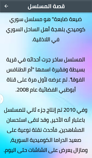 ضيعة ضايعة الجزء _2_ كامل Screen 3