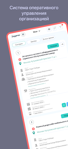Android application InstallPlan screenshort