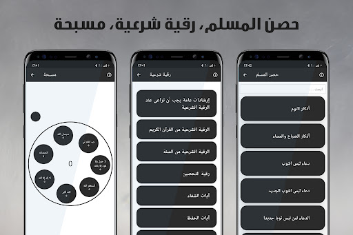 ترتيل لتسميع القران بدون نت Screen 3
