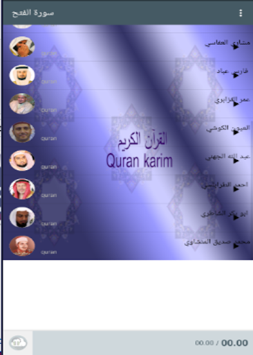 Surat Al-Fath Screen 2