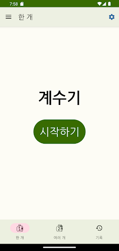 앱 미리보기