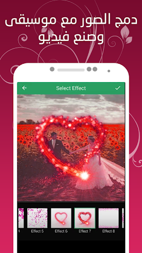 تحويل صور إلى فيديو Screen 3