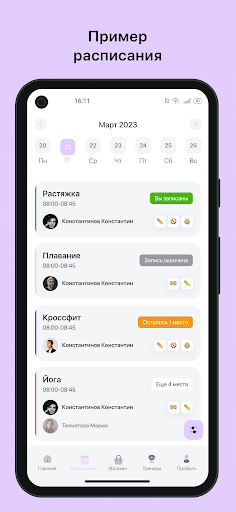 Android application Танцевальное пространство СТ11 screenshort