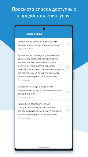 ЕКЖ Ямала. Поставщик соцуслуг Screen 3