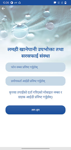 Lamahi Khanepani Screenshot