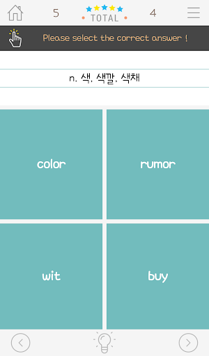 재미로 영어 - 단어학습 Screen 3