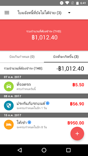 ตัวอย่างแอป