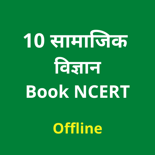 10 Social Science Book in Hind logo